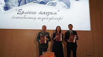 Архив Президента РК презентовал уникальное издание о героях войны